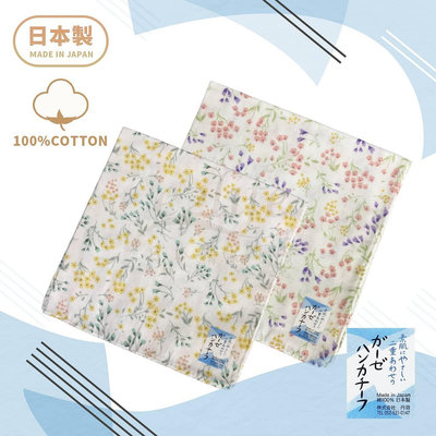 日本製 純棉 雙層 麻紗 手帕 方巾 領巾 頭巾 口水巾 -小花