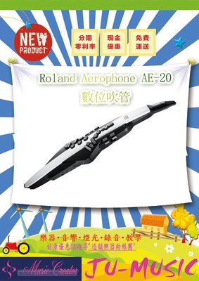 造韻樂器音響- JU-MUSIC - 全新 Roland Aerophone AE-20 數位吹管 薩克斯風 AE20