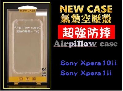 【空壓防摔殼】SONY-xperia1 ii/ xperia10 ii /透明殼 手機殼 氣墊空壓殼防摔 高清透明