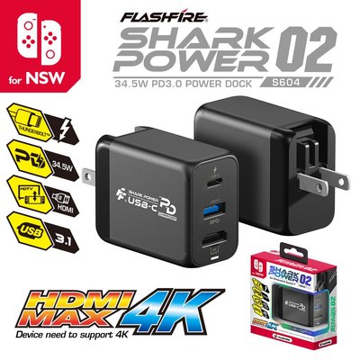【一起玩】FlashFire Switch PD快充4K視訊轉接器 TV轉接器 OLED 快充頭 變壓器 插座 台灣品牌