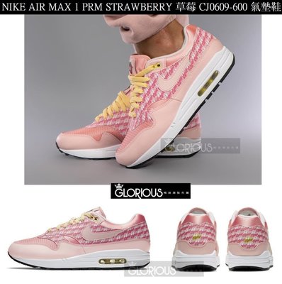 NIKE AIR MAX 1 PRM STRAWBERRY 草莓 3M CJ0609-600 女【GLORIOUS代購】