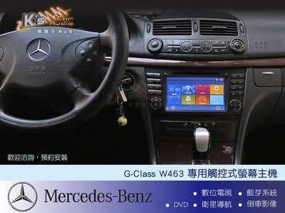 破盤王/岡山╭☆賓士 Benz W463 G-Class 專用觸控主機╭ 數位電視 導航 藍芽 倒車顯影 DVD