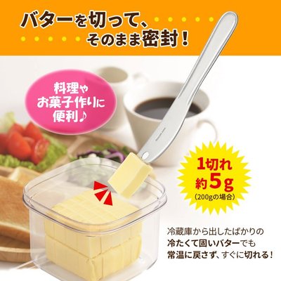 日本製 Akebono 曙產業 奶油切割器保存盒 快切奶油盒 200g奶油可用＊BC小舖＊