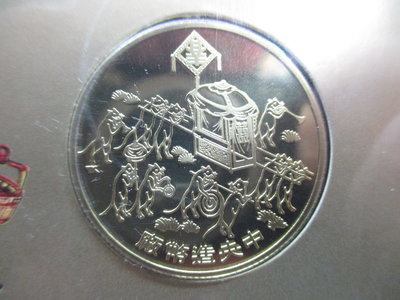 中央造幣廠.鼠年.丙子年.1996年.新年紀念章