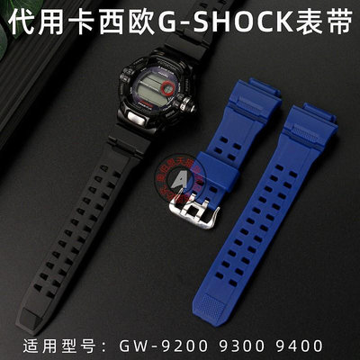 代用錶帶 手錶配件 待用卡西歐G-SHOCK系列GW-9400 GW-9300  貓人泥人硅膠錶帶配件