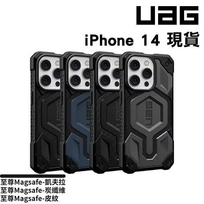 【UAG】至尊磁吸凱夫拉軍規防摔適用iPhone 14 Pro Max耐衝擊手機殼 蘋果13 14Pro Magsafe