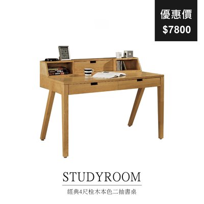 【祐成傢俱】經典4尺栓木本色二抽書桌 (不含椅)