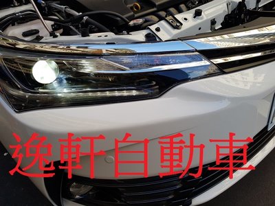 (逸軒自動車)豐田 2016-18 19 ALTIS 11.5代 大燈總成 類原廠 LED 低階改高階 日行燈 附光型