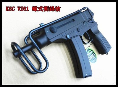 【原型軍品】全新‖ (7-11免運) KSC VZ61 GBB 蠍式衝鋒槍 Vz-61 現貨供應
