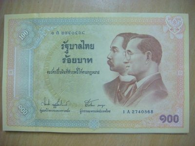 新品  泰國2002年100 元 百年紀念 大型紀念鈔