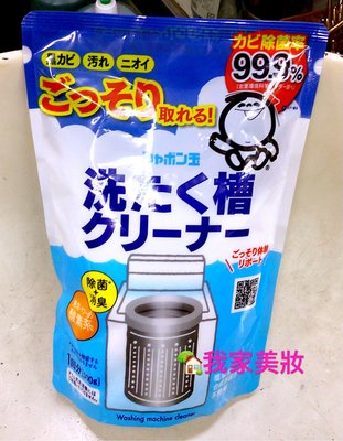 《我家美妝》最便宜*日本進口 泡泡玉 洗衣槽專用清潔劑 洗衣機專用除菌清潔劑~500g