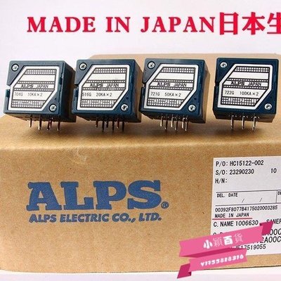 下殺-原裝日本 ALPS電位器 27型 正品 10K 20K 50K 100K 250K 音量調節