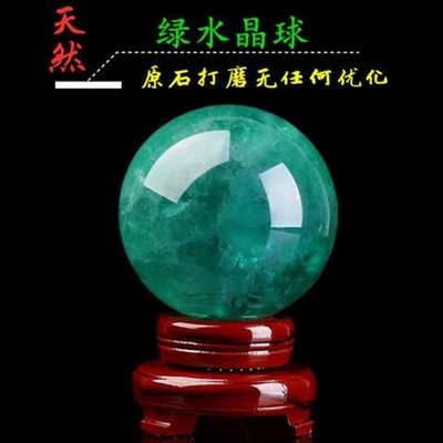【熱賣精選】天然綠水晶球擺件綠螢石球綠色水晶家居客廳辦公簡約裝