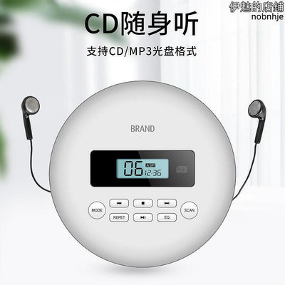 可攜式cd機隨身聽英語復讀mp3音樂cd播放器