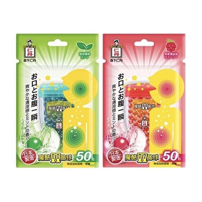 【 森下 仁丹 】日本 魔酷雙晶球 - 勁涼薄荷/果香覆盆莓 50顆/3入