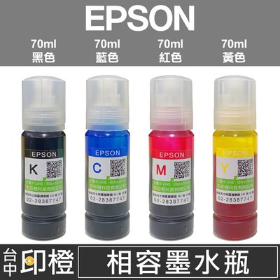 【印橙】相容EPSON 003連續供墨專用黑&彩色墨水L1110∣L3110∣L3150∣L5190