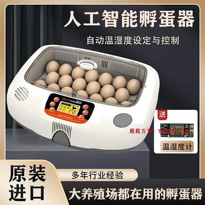 親親百貨-韓國RCOM專業版韓20孵化機動物園孵蛋器柯爾鴨鸚鵡原裝進口滿300出貨