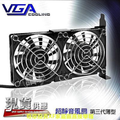 【現貨】三代 通用型 高風量 超薄 顯示卡 散熱 風扇 VGA 雙風扇 散熱 挖礦機 顯卡 散熱必備