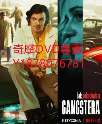 DVD 2022年 我如何愛上黑幫成員/How I Fell in Love with a Gangster 電影
