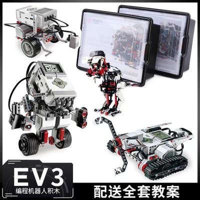 兼容樂高EV3教具45544+45560積木機器人編程教具小顆粒傳感器套裝