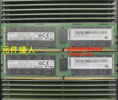 聯想 4ZC7A08710 01KR356 64G 2RX4 PC4-2933Y DDR4 伺服器記憶體