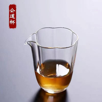 廠家批發高硼硅加厚玻璃公道杯花瓣星茶具創意手工分茶器透明公杯