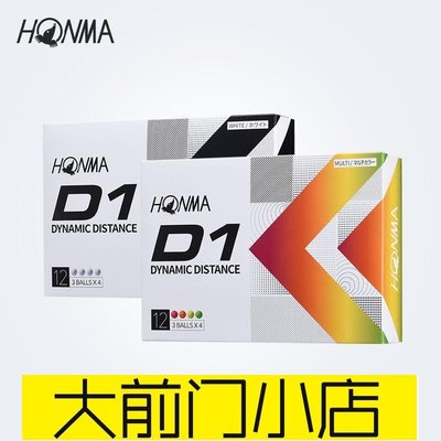 大前門店-HONMA D1 2022高爾夫球 兩層球 低倒旋 綵球遠距球 新款可以印製