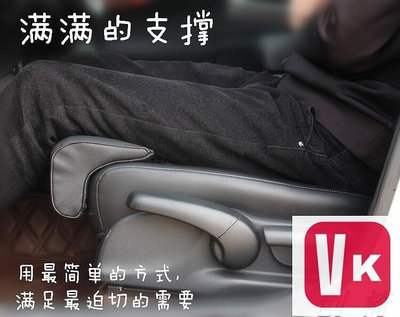 【VIKI品質保證】氣囊可調座椅腿托】汽車座椅加長 腿支撐延長腿墊 多功能增長腿托
