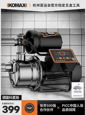 【現貨】德國進口博世不鏽鋼增壓泵家用水井自吸泵小型220v全自動自來