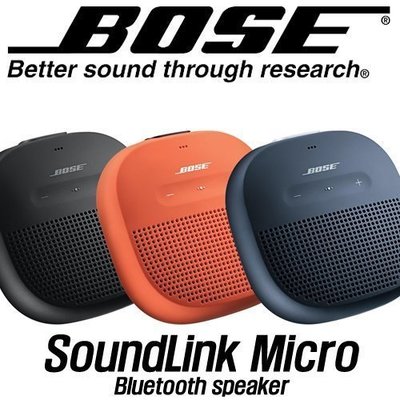【kiho金紘】連APP註冊 Bose SoundLink Micro 藍牙揚聲器 防水藍芽喇叭