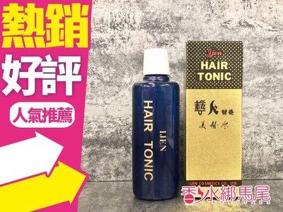 ◐香水綁馬尾◐ HAIR TONIC 藝人 營養美髮水 頭皮水 120ml