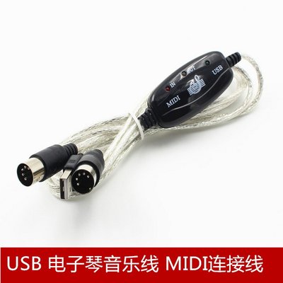 MIDI線5針 音樂編輯線 MIDI轉USB線 電子琴MIDI線 MIDI連接線 A5.0308
