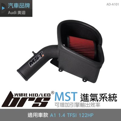 【brs光研社】免運 免工資 AD-A101 A1 1.4 MST 進氣系統 ST 渦輪 Audi 奧迪 TFSI