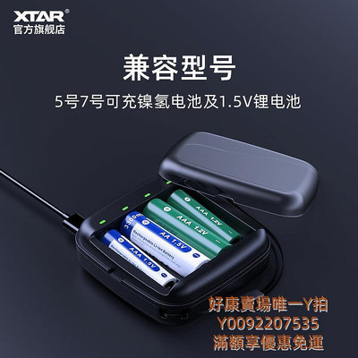 電池XTAR BC4 5號7號充電電池充電器可充1.5V電池大容量玩具鼠標
