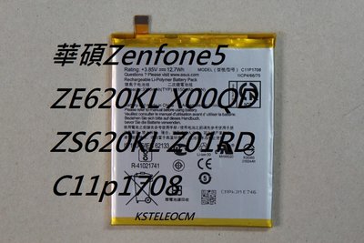 適用華碩Zenfone5 ZE620KL X00QD ZS620KL Z01RD電池c11p1708電板附工具.