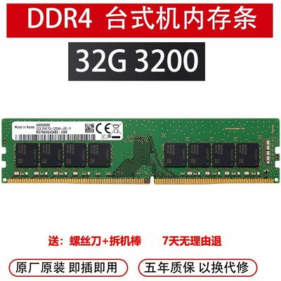 熱銷 適用三星8G 16G 32GB 2666 3200 2933臺式機電腦內存條DDR4 2400全店