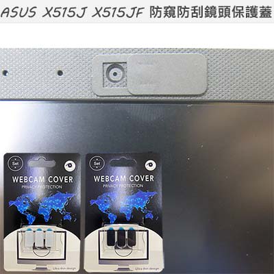 【Ezstick】ASUS X515 X515JF 適用 防偷窺鏡頭貼 視訊鏡頭蓋 一組3入