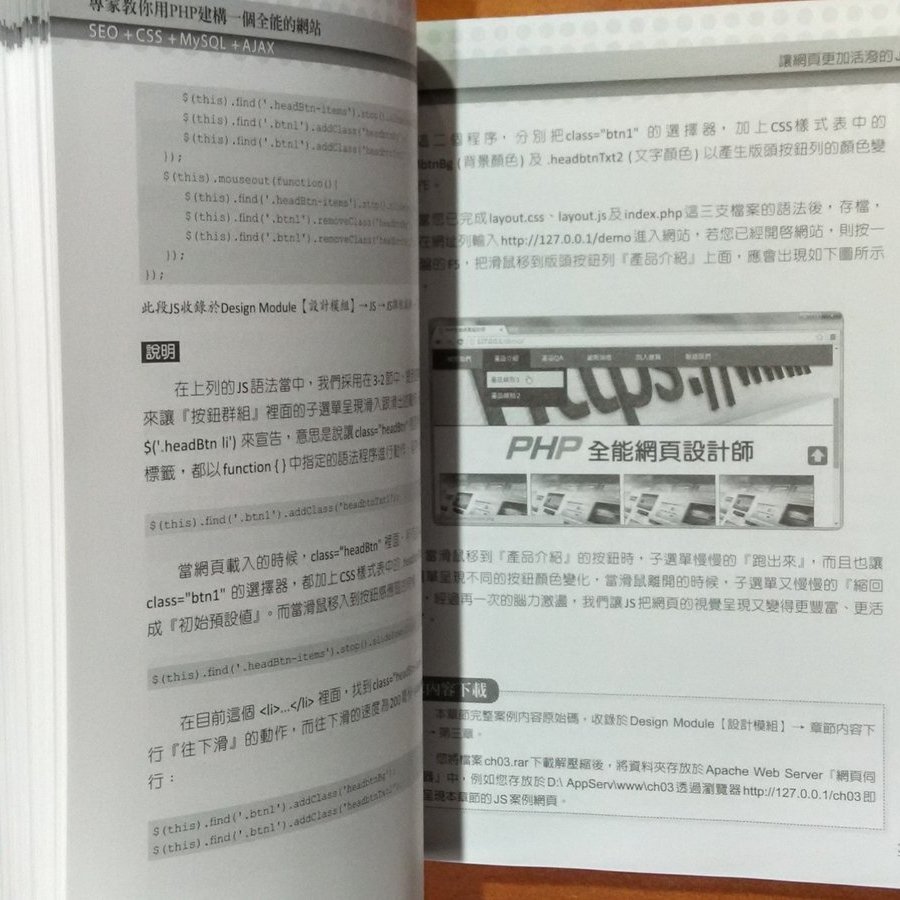 探索書店310 網頁編輯專家教你用php建構一個全能的網站 附光碟 陳俊雄博碩文化b Yahoo奇摩拍賣