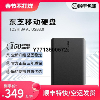 TOSHIBA東芝移動硬碟新小黑A5 1T 2T 4T USB3.0接口 手機電腦兩用