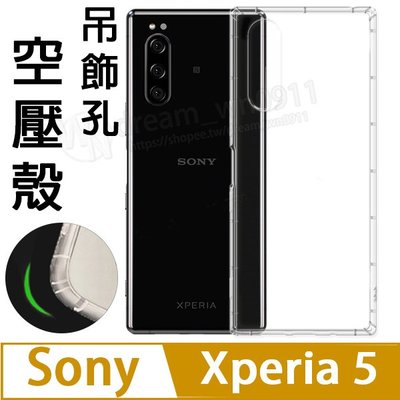 【氣墊空壓殼】Sony Xperia 5 6.1吋 J9210 防摔氣囊 保護殼/背蓋/軟殼/透明殼/掛繩孔/手機殼