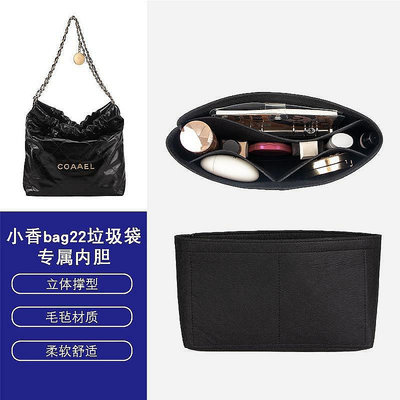 新款推薦包帶替換 適用香奈兒Chanel 22bag mini內膽包小號中號迷你垃圾袋內襯收納 促銷