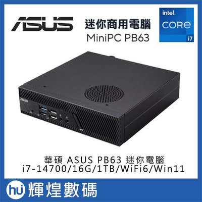 華碩 ASUS PB63 i7-14700/16GB/1TB/WiFi6 Win11 迷你電腦
