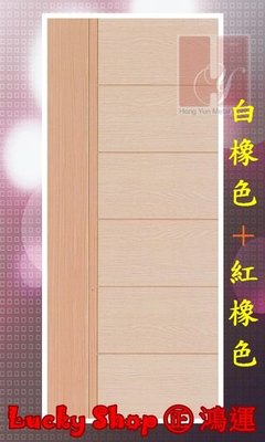【鴻運】HY483耐磨立體浮雕木門扇.房間門.隔間門.橫拉門.通道門.優雅時尚推出!