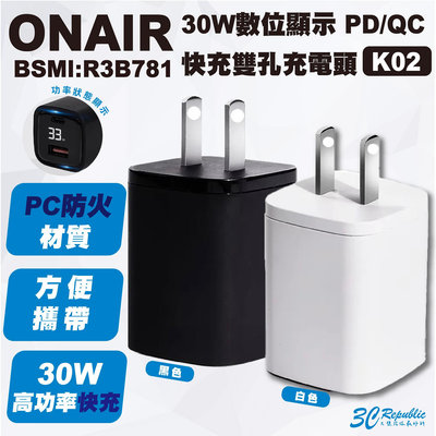 ONAIR 30W 數位顯示 充電頭 快充頭 雙孔 插頭 PD QC 電源供應器 適 iPhone 15 14 13