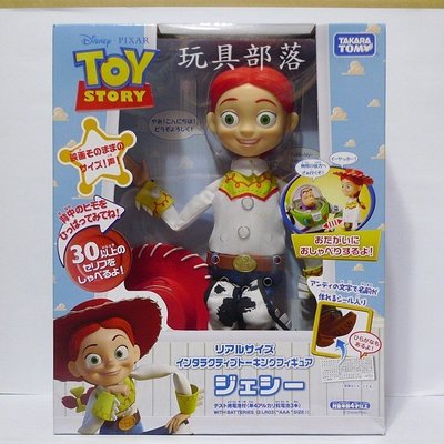 *玩具部落*DISNEY 迪士尼 玩具總動員 TAKARA 有聲互動翠絲 日文版 特價991元