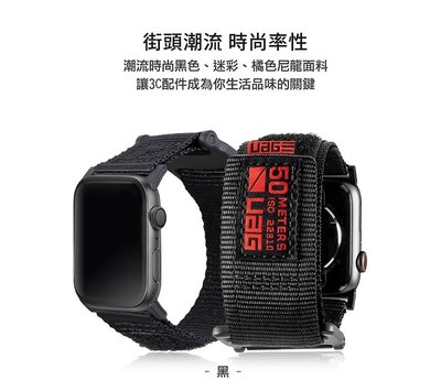 超 促銷 蘋果錶帶 公司貨 UAG Apple Watch 42/44mm 時尚尼龍錶帶 Apple錶帶 穿戴智能裝置
