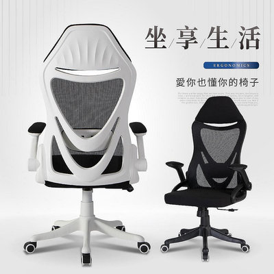UM-【IDEA】諾克生活精密人體工學電腦椅/辦公椅(90度翻轉扶手)