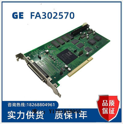 工控機主板GE PC2IP PCI BOARD FA302570 REV.F工業數據采集卡現貨議價
