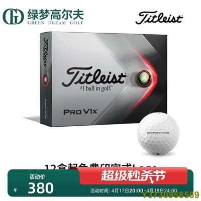 【】Titleist Pro V1X 高爾夫球 眾多巡迴賽選手信賴 rNvn-現貨熱銷-