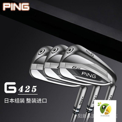【 保固】 新款PING高爾夫球桿G425男士鐵桿組G410升級款高容錯鐵桿golf球桿